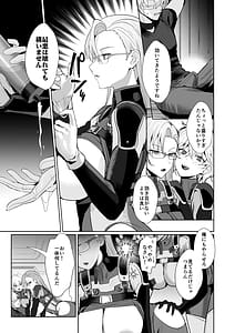 Page 9: 008.jpg | コーラルの恵みで女体化した戦友と×××する本2+α | View Page!