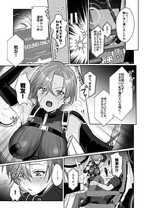 Page 11: 010.jpg | コーラルの恵みで女体化した戦友と×××する本2+α | View Page!