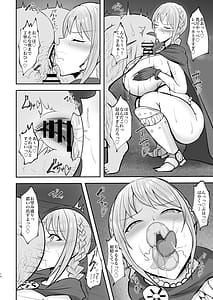 Page 13: 012.jpg | コリーダの性処理姫騎士 | View Page!