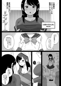 Page 4: 003.jpg | コスハメ人妻交尾録 | View Page!