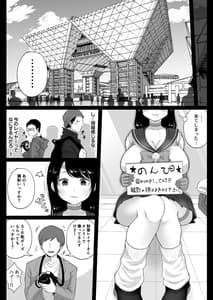 Page 6: 005.jpg | コスハメ人妻交尾録 | View Page!