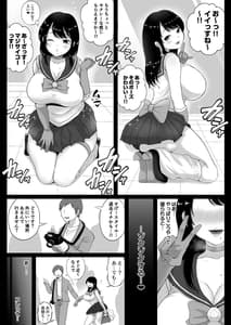 Page 7: 006.jpg | コスハメ人妻交尾録 | View Page!