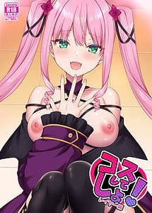 Cover | Cos Shite Shiyo! Cosplayer Hen | View Image!