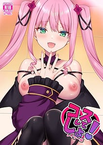 Page 1: 000.jpg | コスしてしよ! レイヤー編 | View Page!