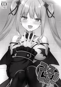 Page 2: 001.jpg | コスしてしよ! レイヤー編 | View Page!