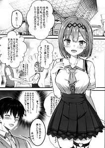 Page 3: 002.jpg | コスしてしよ! レイヤー編 | View Page!