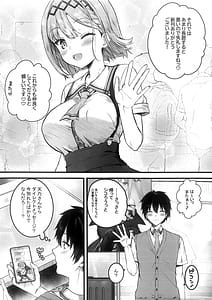 Page 4: 003.jpg | コスしてしよ! レイヤー編 | View Page!