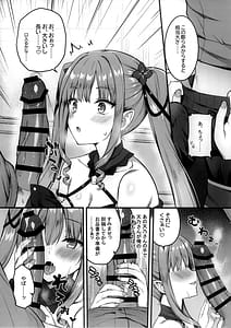 Page 7: 006.jpg | コスしてしよ! レイヤー編 | View Page!