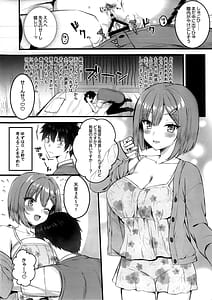 Page 15: 014.jpg | コスしてしよ! レイヤー編 | View Page!