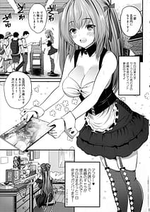 Page 4: 003.jpg | コス売り子マコちゃんイベ中ないしょえっち | View Page!