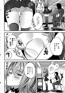 Page 5: 004.jpg | コス売り子マコちゃんイベ中ないしょえっち | View Page!