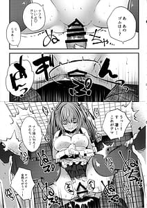 Page 12: 011.jpg | コス売り子マコちゃんイベ中ないしょえっち | View Page!
