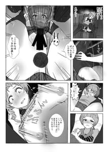Page 16: 015.jpg | コスのり02 | View Page!