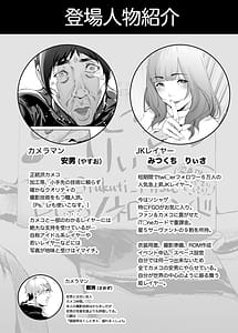Page 5: 004.jpg | コスは淫らな仮面 総集編&誰が早くヤれるか!初心者レイヤーコスハメレース編 | View Page!