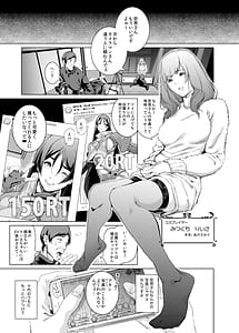 Page 6: 005.jpg | コスは淫らな仮面 総集編&誰が早くヤれるか!初心者レイヤーコスハメレース編 | View Page!