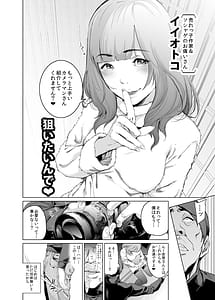 Page 7: 006.jpg | コスは淫らな仮面 総集編&誰が早くヤれるか!初心者レイヤーコスハメレース編 | View Page!