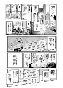Page 8: 007.jpg | コスは淫らな仮面 総集編&誰が早くヤれるか!初心者レイヤーコスハメレース編 | View Page!
