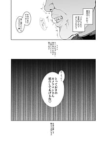 Page 9: 008.jpg | コスは淫らな仮面 総集編&誰が早くヤれるか!初心者レイヤーコスハメレース編 | View Page!
