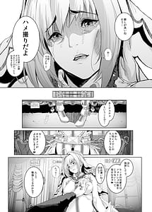Page 14: 013.jpg | コスは淫らな仮面 総集編&誰が早くヤれるか!初心者レイヤーコスハメレース編 | View Page!