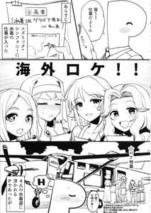 Page 2: 001.jpg | コズミック・シンフォニーの特別な一日 | View Page!
