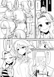 Page 4: 003.jpg | コズミック・シンフォニーの特別な一日 | View Page!