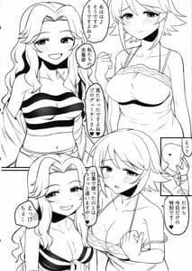 Page 5: 004.jpg | コズミック・シンフォニーの特別な一日 | View Page!