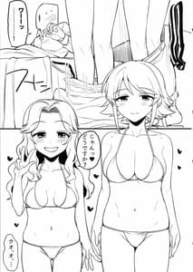 Page 6: 005.jpg | コズミック・シンフォニーの特別な一日 | View Page!