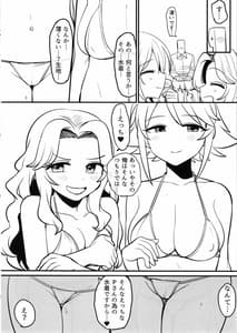 Page 7: 006.jpg | コズミック・シンフォニーの特別な一日 | View Page!