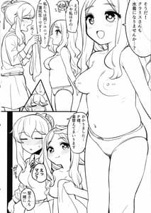 Page 11: 010.jpg | コズミック・シンフォニーの特別な一日 | View Page!