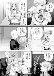 Page 3: 002.jpg | コズミック・シンフォニーと雪の中で... | View Page!