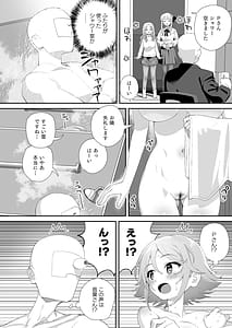 Page 5: 004.jpg | コズミック・シンフォニーと雪の中で... | View Page!