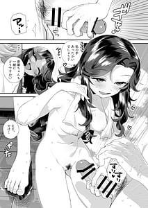 Page 8: 007.jpg | コズミック・シンフォニーと雪の中で... | View Page!