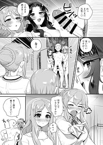 Page 12: 011.jpg | コズミック・シンフォニーと雪の中で... | View Page!