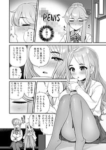 Page 13: 012.jpg | コズミック・シンフォニーと雪の中で... | View Page!