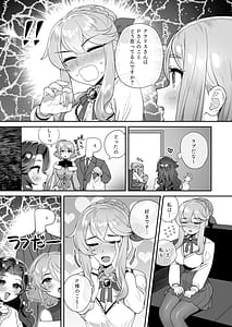 Page 14: 013.jpg | コズミック・シンフォニーと雪の中で... | View Page!