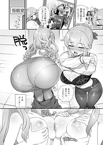 Page 15: 014.jpg | コズミック・シンフォニーと雪の中で... | View Page!