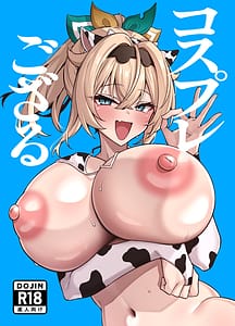 Page 1: 000.jpg | コスプレござる | View Page!