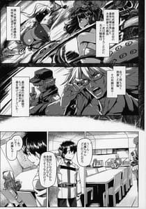 Page 4: 003.jpg | こすぷれ剣豪伝 武蔵ちゃん | View Page!