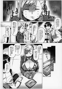 Page 5: 004.jpg | こすぷれ剣豪伝 武蔵ちゃん | View Page!