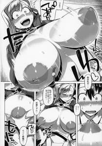 Page 9: 008.jpg | こすぷれ剣豪伝 武蔵ちゃん | View Page!