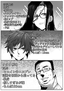 Page 2: 001.jpg | コスプレイヤーはあなたのトロフィーじゃない | View Page!