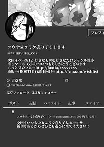 Page 4: 003.jpg | コスプレイヤーはあなたのトロフィーじゃない | View Page!