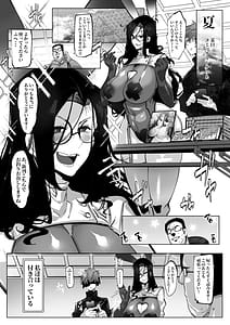 Page 5: 004.jpg | コスプレイヤーはあなたのトロフィーじゃない | View Page!