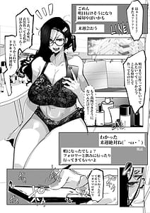 Page 6: 005.jpg | コスプレイヤーはあなたのトロフィーじゃない | View Page!