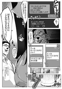 Page 7: 006.jpg | コスプレイヤーはあなたのトロフィーじゃない | View Page!
