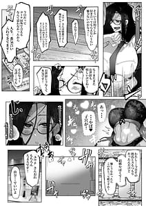 Page 9: 008.jpg | コスプレイヤーはあなたのトロフィーじゃない | View Page!