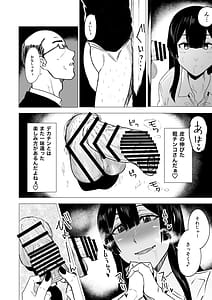 Page 2: 001.jpg | 狂の性癖・フェラ中毒JK後篇 | View Page!