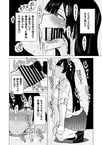 Page 5: 004.jpg | 狂の性癖・フェラ中毒JK後篇 | View Page!