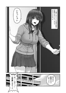 Page 15: 014.jpg | クレイジースイマーSS | View Page!