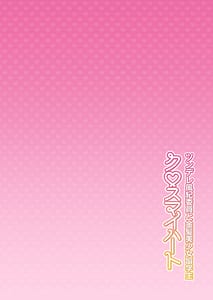Page 3: 002.jpg | クロスマイハートツンデレ風紀委員と金髪美少女留学生 | View Page!